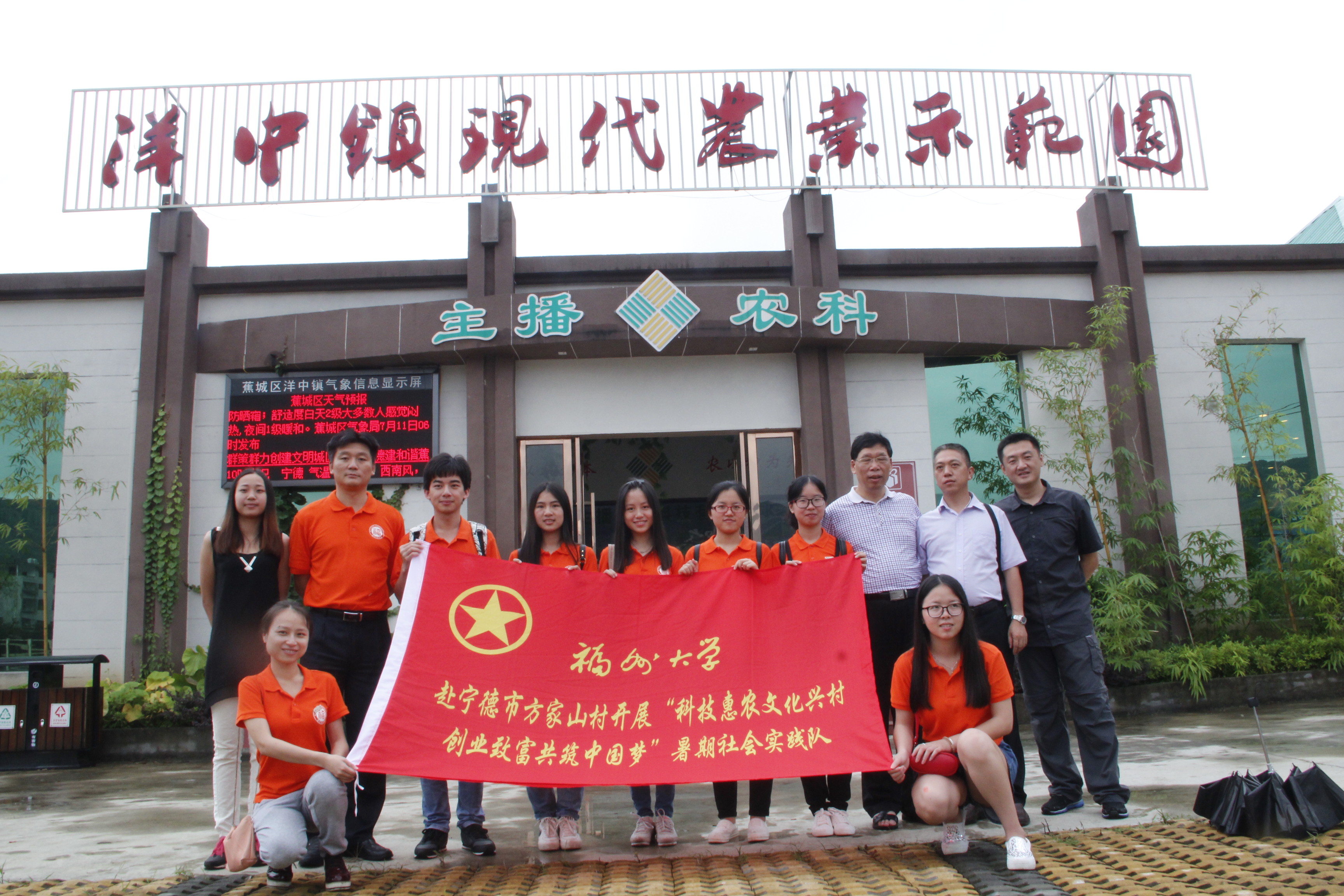 走访农业示范园(1) 走访农业示范园(1)