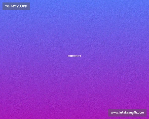 最近足球赛事2021