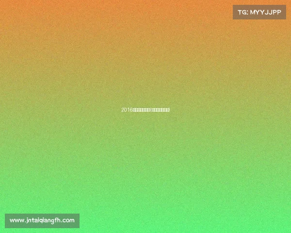 2016斯巴达赛事北京(斯巴达比赛项目)